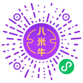 八米牛日记小程序码